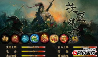 (铁血大宋之横扫天下下载)铁血大宋之横扫天下：无坚不摧，势如破竹，一统江山大业