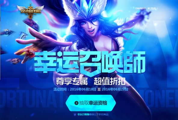 (召唤群英系统mianfei)群英召唤师首次十连：新手福利，惊喜连连，召唤英雄引爆热潮