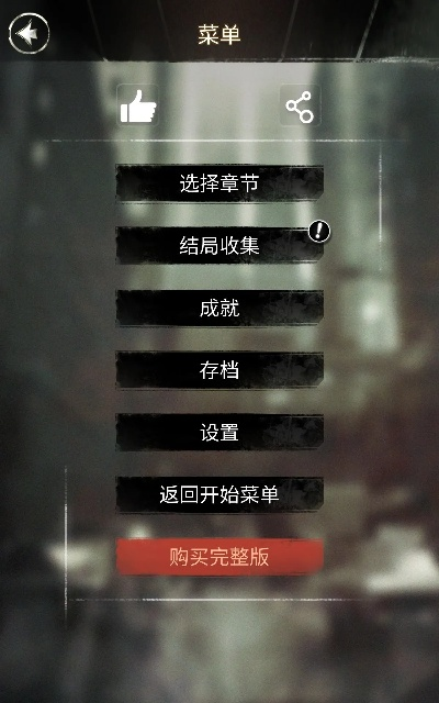 《探魇2》游戏全结局攻略：详细解析每个结局的获取方法与隐藏要素