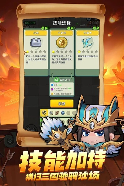 奔跑吧三国秒杀效果是什么？如何利用秒杀提升战力，完美击败对手？