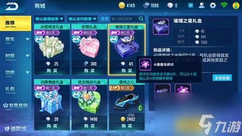 (qq飞车游戏账号回收)高价回收qq飞车账号出售，绝对安全可靠，诚信交易，快速到账