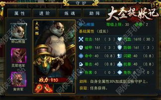 透视神龙宝藏游戏机：探索古老东方神话传说中的财富之谜与魅力机遇