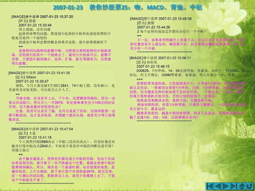 (驿站小报在哪里进去)2024驿站小报全部答案揭秘：绝密解析全版本答案大揭秘