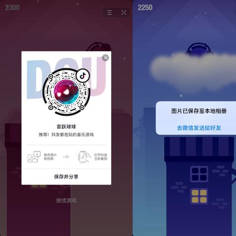 (音跃球球正版)回忆神奇音跃球球旧版本：探寻游戏经典的起源与改变历程