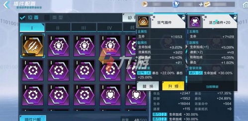 数码宝贝新世纪口令码：探索其中隐藏的实力解锁与环境互动机制的高级指导