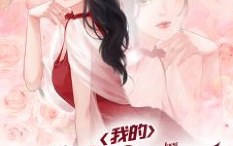 (白妍是谁)白研和柯淳主演的短剧合集，了解一下有哪些精彩作品？